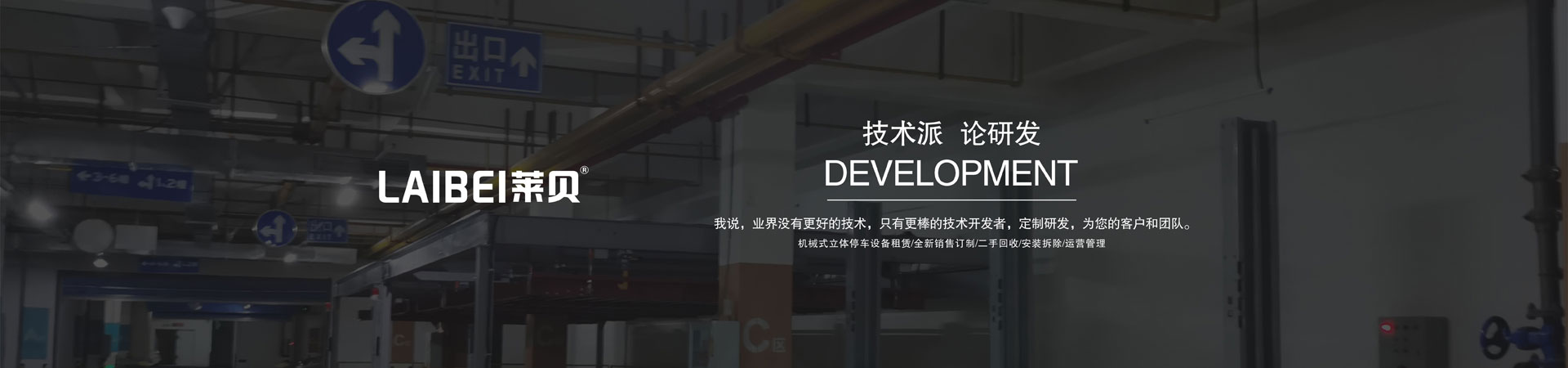 室内机械WWW麻豆门网站系列改造